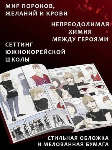 Тяга к тебе. Выпуск 1