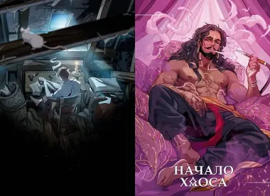 Я — Авейра. Том 2