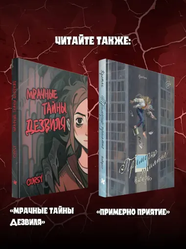 Шкала страха