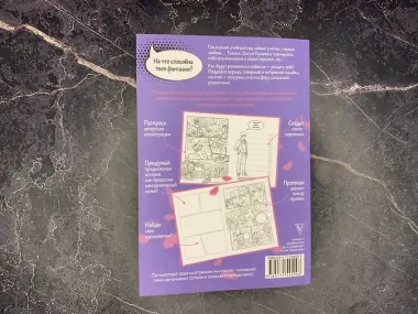 Школьная лавстори: раскраска в стиле манга