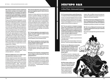 Shonen Jump: руководство по созданию манги