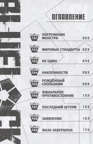 Манга BLUE LOCK: Синяя тюрьма Книга 9. Канэсиро Мунэюки