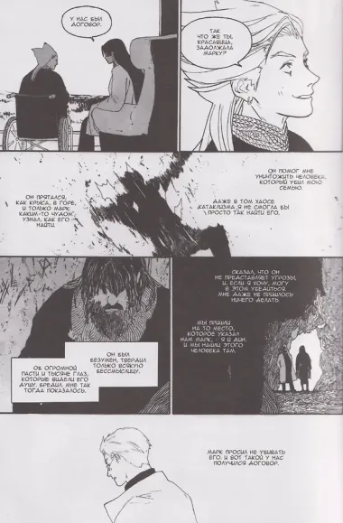 Тагар. Том 6