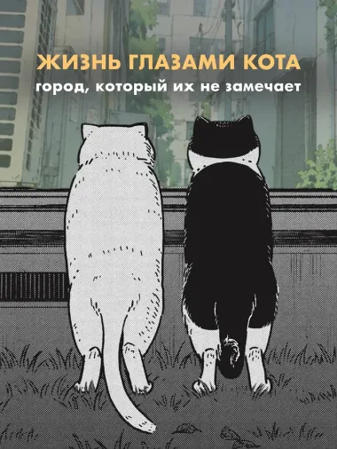 Маруру и Хати. Том 1