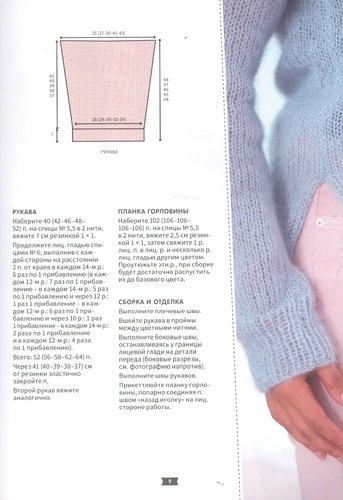 Модные кардиганы и пуловеры на любую фигуру: Вяжем спицами. Размеры 48-66
