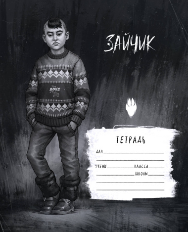 Тетрадь в клетку Эксмо, 