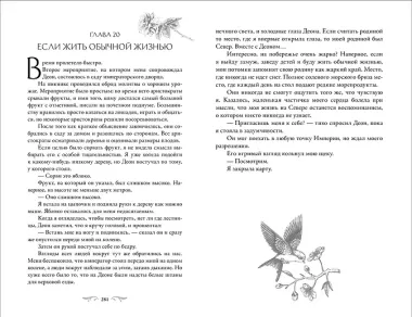 Этот безумный пролог никогда не закончится. Том 3 (Сумасшедший пролог никогда не закончится). Новелла