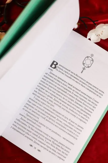 Красные манжеты. Книга 1