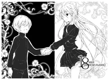 Пустая шкатулка и нулевая Мария. Книга 2. Ранобэ