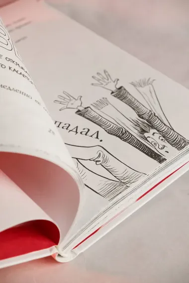 Но молоко, к счастью...: роман