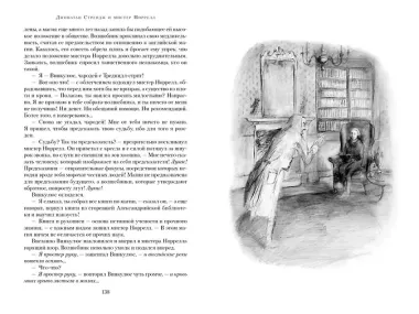 Джонатан Стрендж и мистер Норрелл