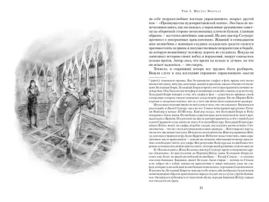 Джонатан Стрендж и мистер Норрелл