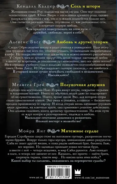 Магия любви