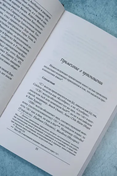 Дети Хурина