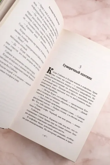 Орудия смерти. Город костей