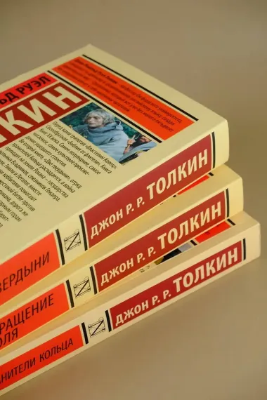 Властелин колец. Две твердыни