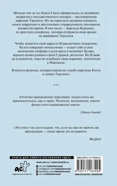 Судьба Тирлинга