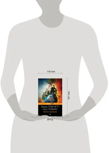 Благие знамения