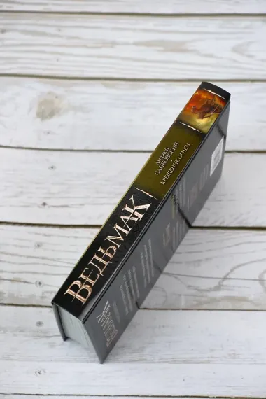 Крещение огнем