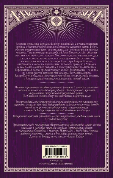 Под маятником солнца