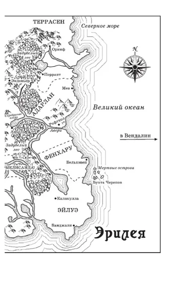 Стеклянный трон