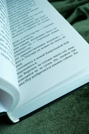 И вспыхнет пламя