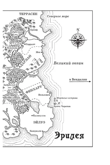 Корона полуночи