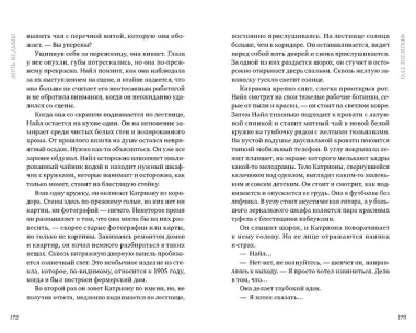 Дочь ведьмы