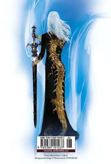 Королева теней