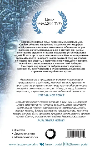 Валентин Понтифик