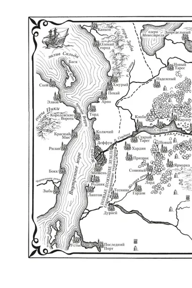 Сын солдата. Книга 1. Дорога шамана