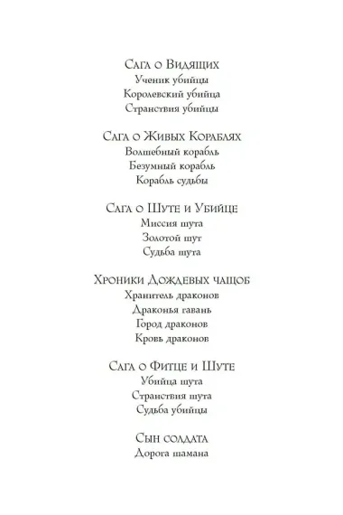 Сын солдата. Книга 1. Дорога шамана