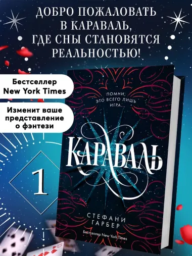 Караваль