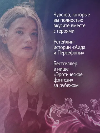 Прикосновение тьмы