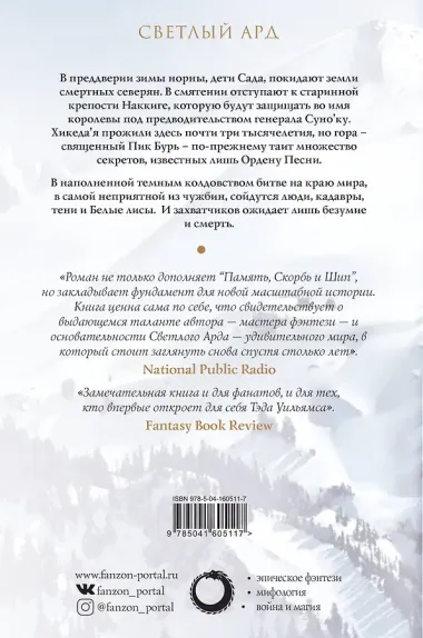 Сердце того, что было утеряно