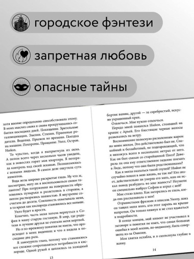 Мощь земли