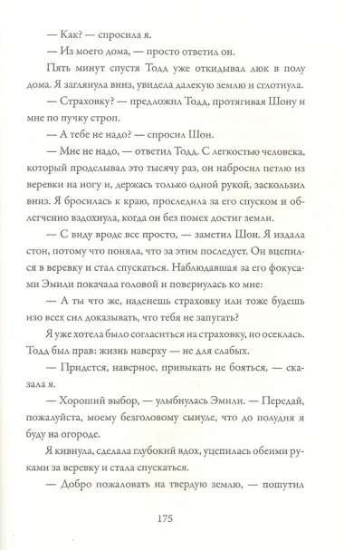 На грани вымирания # 1. Проект 