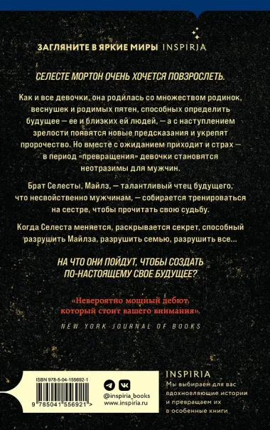 Созвездия тел