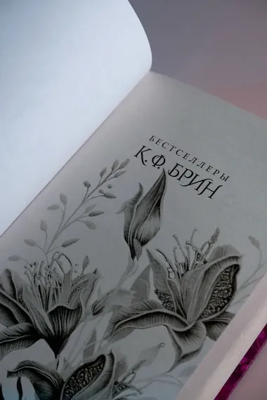 Магическое свидание