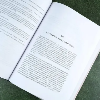 Природа Средиземья