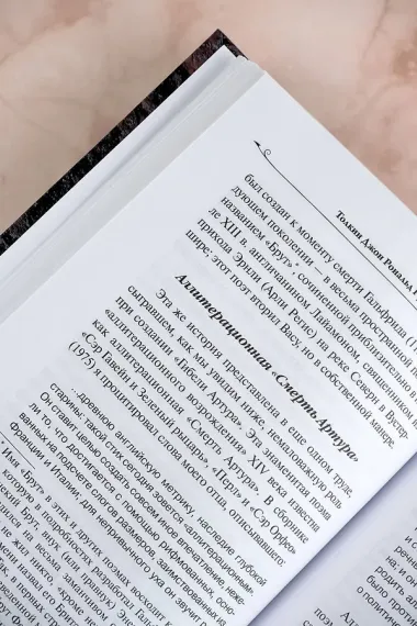 Гибель Артура