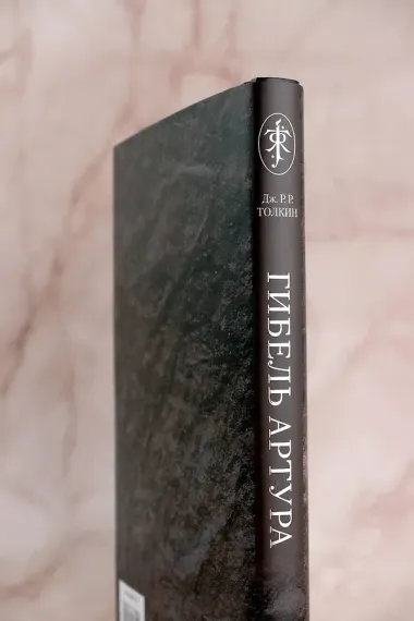 Гибель Артура