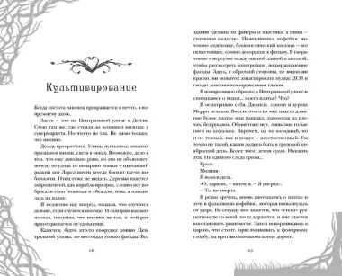 Её темные крылья