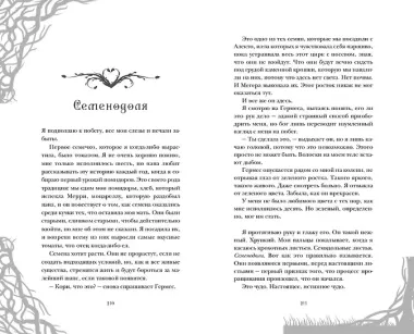 Её темные крылья