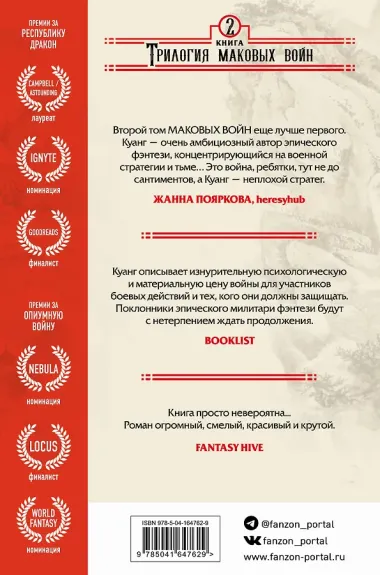 Республика Дракон