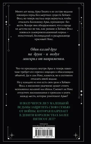 Пламя хаоса