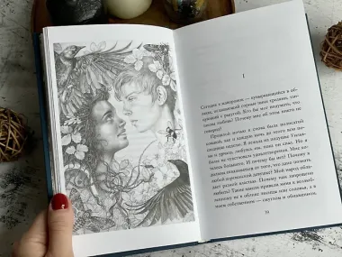 Карман ворон