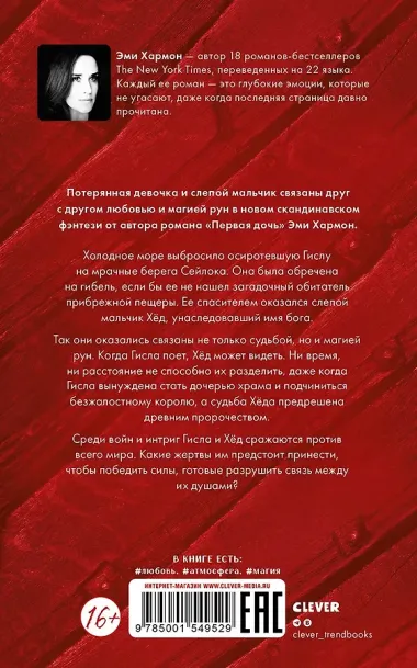 Второй сын