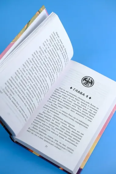 Драконья сага. Пламя надежды