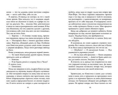 Железный предатель (#6)